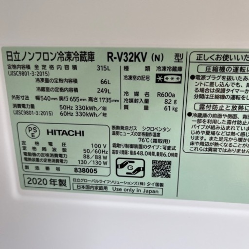 315L冷蔵庫美品2020年式送料無料
