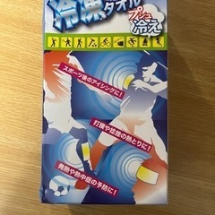 瞬間冷却