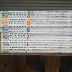 モトメンテナンス　創刊号～18号セットの画像