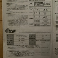 ハイアール　単身　一人暮らし　4.5kgの画像