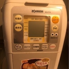 中古 ホームベーカリー