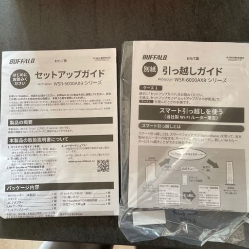 バッファロー WSR-6000AX8/DMB [無線LANルーター Wi-Fi6 11ax/ac/n/a/g/b 4803+1147M