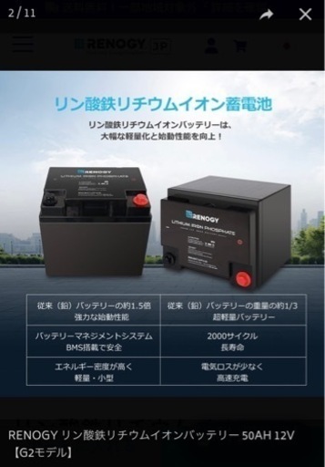 【新品未使用・未開封】レノジー　リチウムイオンバッテリー　12v50ah