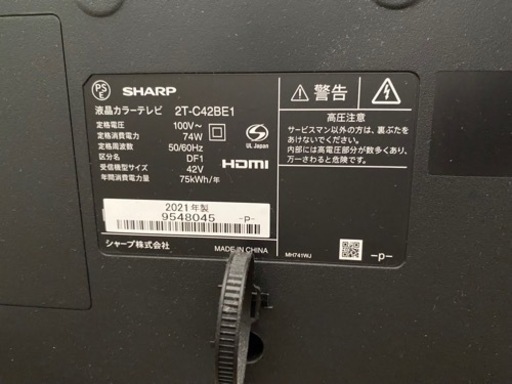 AQUOS 42型　2年前購入