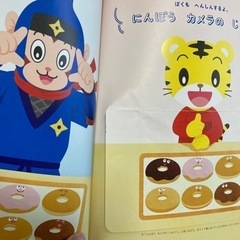 こどもちゃれんじ　本　8冊の画像