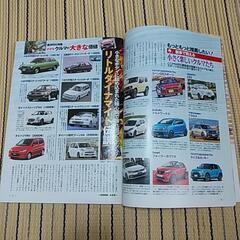 ベストカー 2020/7/26号【美品】の画像