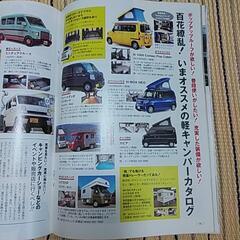 ベストカー 2020/7/26号【美品】の画像