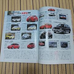ベストカー 2020/7/26号【美品】の画像