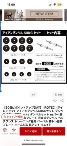 マルチベンチ　ダンベル