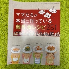 離乳食ブック　5冊の画像