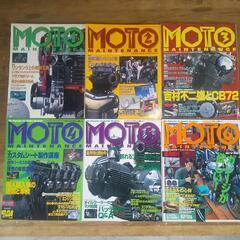 モトメンテナンス　創刊号～18号セットの画像