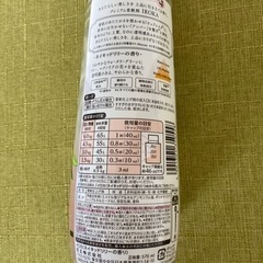 イロカ・ハミング 柔軟剤セットの画像