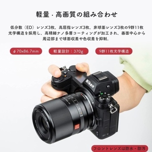 単焦点レンズ 24mm F1.8 Zマウント フルサイズ対応