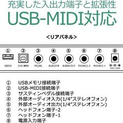 電子ピアノ 88鍵盤の画像