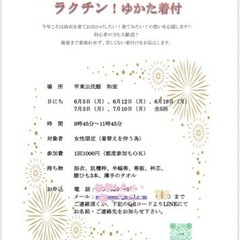 袴　着付け   1日講習   甲東園   仁川近郊の画像