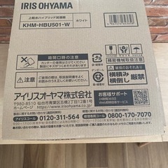 新品未使用アイリスオーヤマ　ハイブリッド加湿器の画像