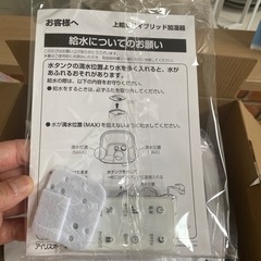 新品未使用アイリスオーヤマ　ハイブリッド加湿器の画像
