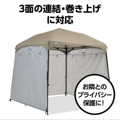 カンタンタープ+サイドウォール付き！