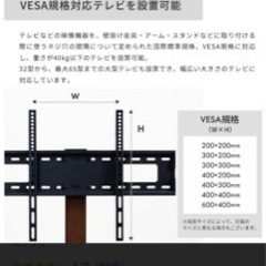 テレビスタンド　大型液晶テレビもの画像