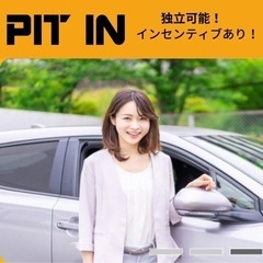 中古車販売、時給1250円+インセンティブあり、独立大歓迎、すぐは働けますの画像