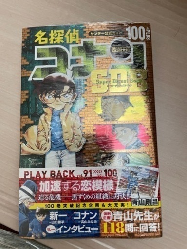 名探偵コナン　全巻セット