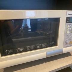 電子レンジ譲ります！