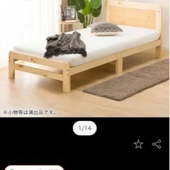 ニトリ シングルベッド