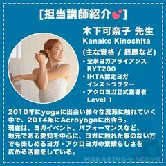 2023年6月9日(金) 19:00~ 開催 【メンズ限定ヨガ！】お仕事終わりの肩こり・腰痛解消ヨガの画像