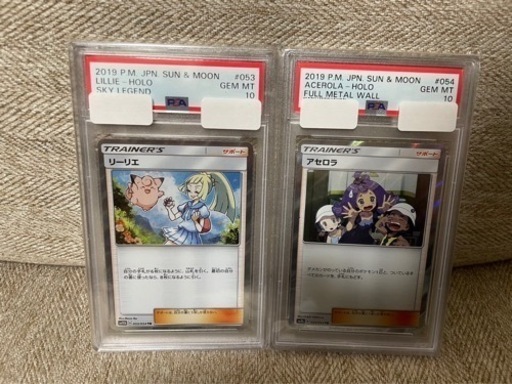 リーリエPSA10アセロラPSA10 プロモ