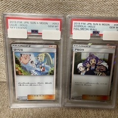 リーリエPSA10アセロラPSA10 プロモ