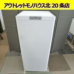 引き取り限定 MITSUBISHI 冷凍庫 MF-U12T-W 121L Amazon | 三菱 ホームフリーザー ホワイト 121L MF-U12T-W | 三菱電機