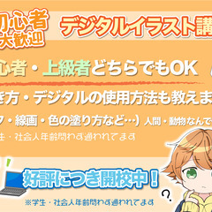 【オンラインでイラスト教室】　現役のイラストレーター・デザイナーが教えます❗️の画像
