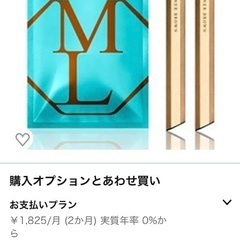 未開封　リキッドアイライナー　モテライナー　ブラウン