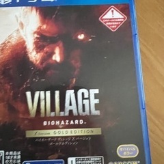 バイオハザードヴィレッジプレステ4