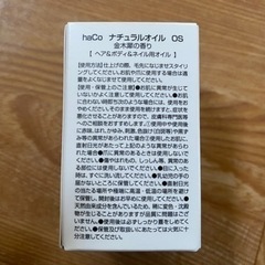 haCo ナチュラルオイルの画像