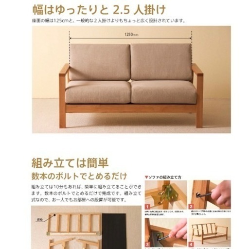 ソファ　2.5人掛け　木製　ナチュラル　美品