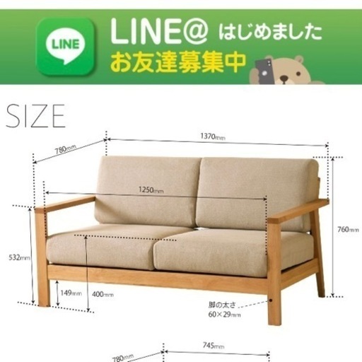 ソファ　2.5人掛け　木製　ナチュラル　美品
