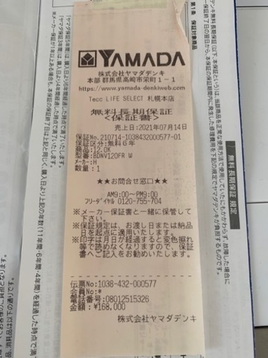 6/9 HITACHI  BDｰNV120F ドラム式洗濯乾燥機