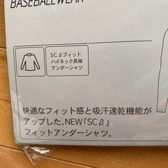 新品未開封　SSK アンダーシャツの画像