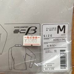 新品未開封　SSK アンダーシャツの画像