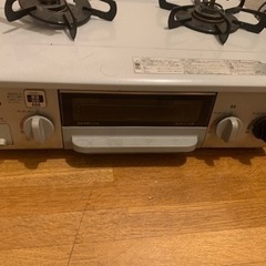 ガスコンロ(プロパンガス)