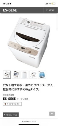 洗濯機 2021年製　6kg SHARP
