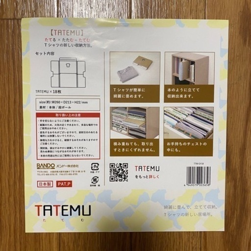 TA たてむ 54枚 グレー Tシャツ収納