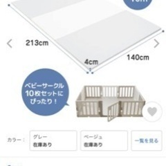 大阪市西区受け渡し☻caraz 140✖️210 ベビープレイマットの画像