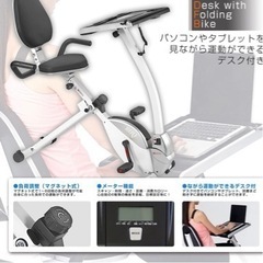 エアロバイクの画像