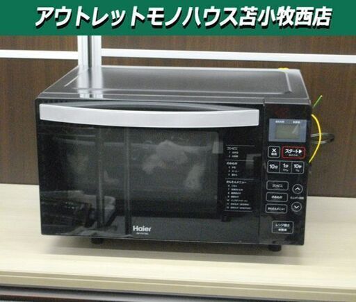 電子レンジ Haier JM-FH18G 2020年製 ブラック ヘルツフリーフラットレンジ ハイアール 18L 縦開き式 苫小牧西店