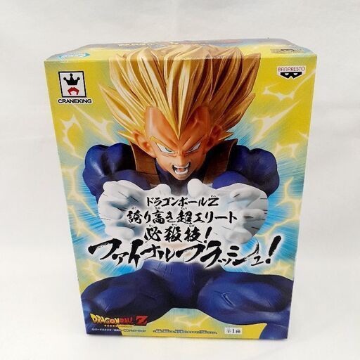 ★ジモティー割引有★ BANPRESTO ドラゴンボールゼット Z 誇り高き超エリート必殺技 ファイナルフラッシュ！ フィギュア 未使用品