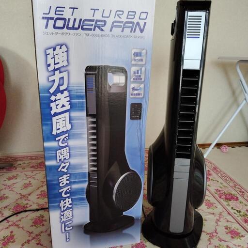 タワーファン