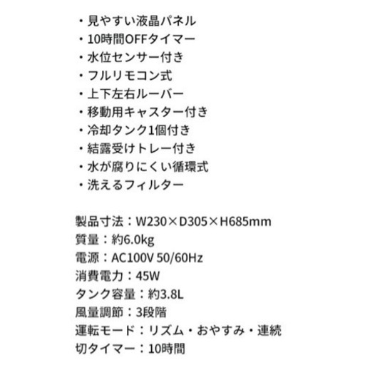 S158 ⭐ 未使用 エスケイジャパン SKJ-SY50R 冷風扇 ホワイト