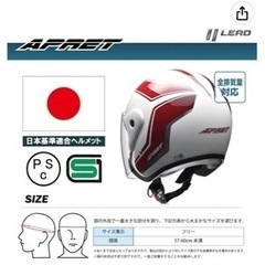 ヘルメット フリーサイズの画像